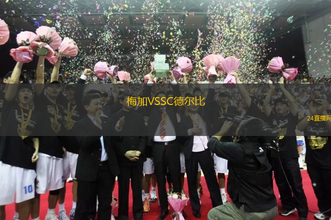 梅加VSSC德爾比