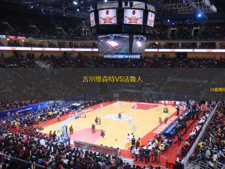 吉爾維森特VS法魯人