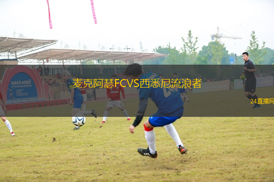 麥克阿瑟FCVS西悉尼流浪者