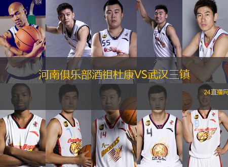 河南俱樂部酒祖杜康VS武漢三鎮(zhèn)